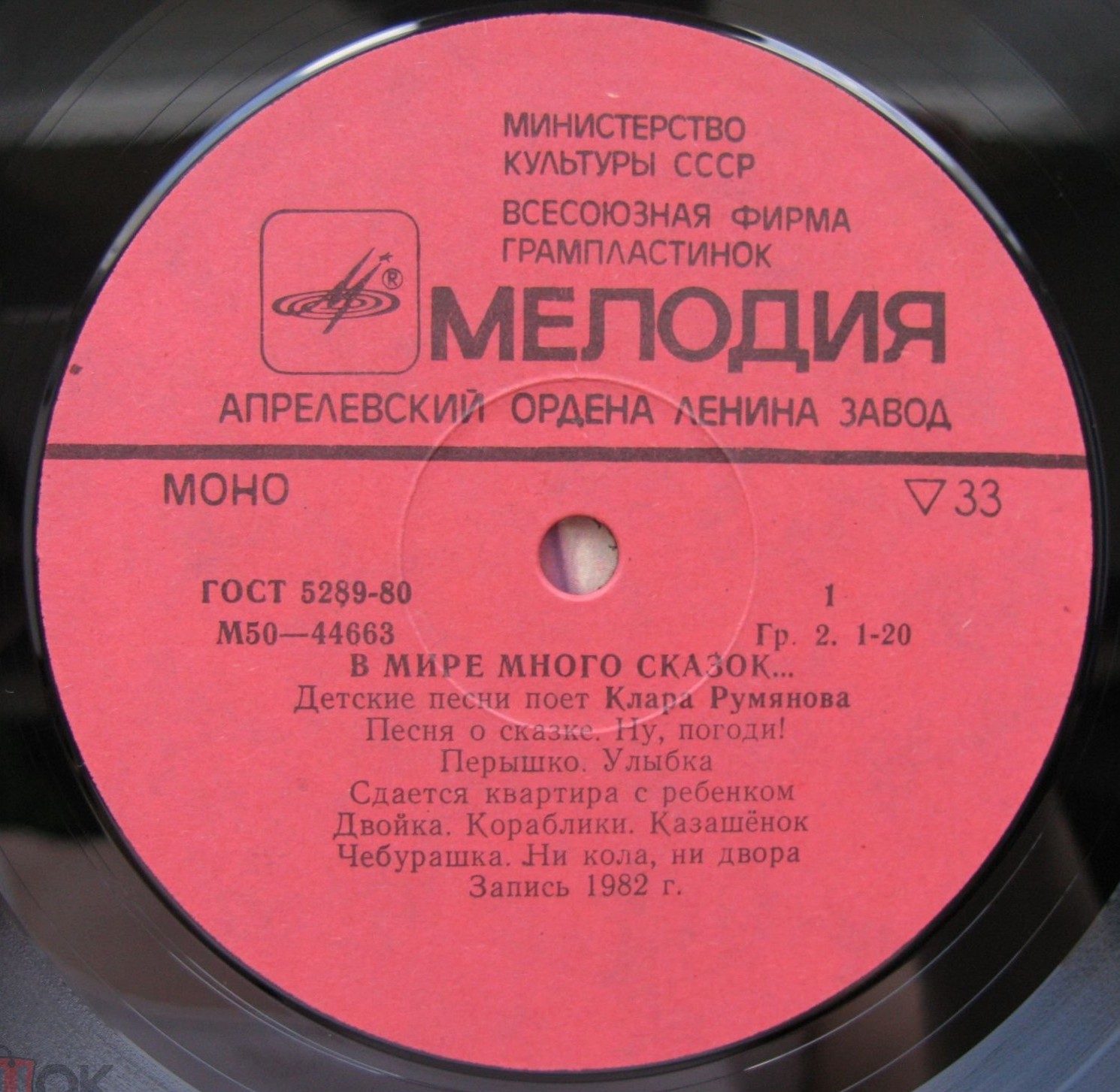 Клара Румянова. «В мире много сказок»