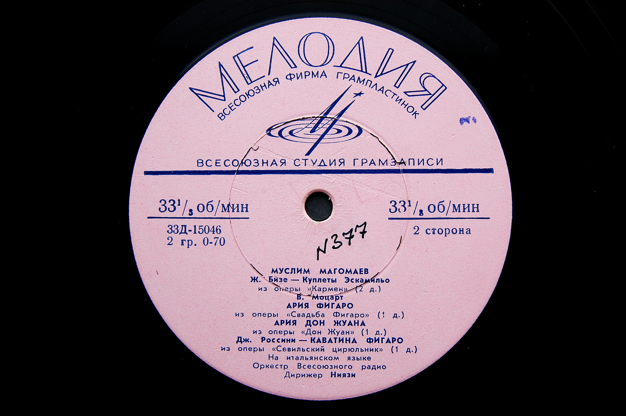 Муслим МАГОМАЕВ