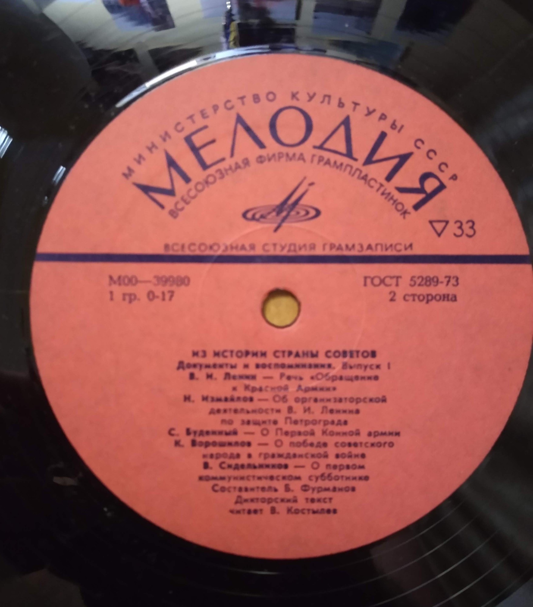 ИЗ ИСТОРИИ СТРАНЫ СОВЕТОВ (Документы и воспоминания). Выпуск I