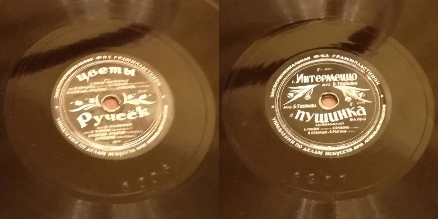 Квартет Б. Тихонова