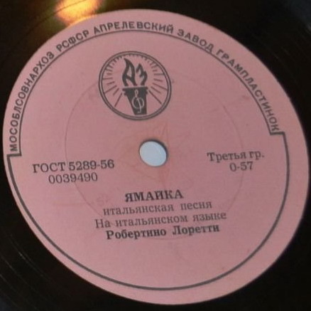 Робертино Лоретти - Попугай / Ямайка