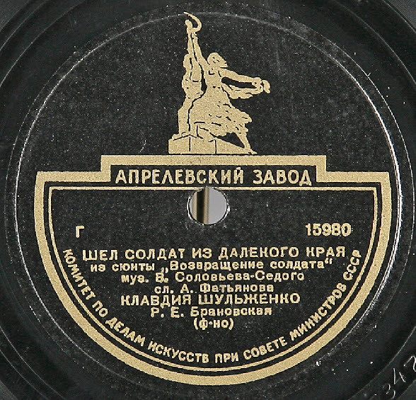 Клавдия Шульженко — Студенческая застольная / Шёл солдат из далёкого края