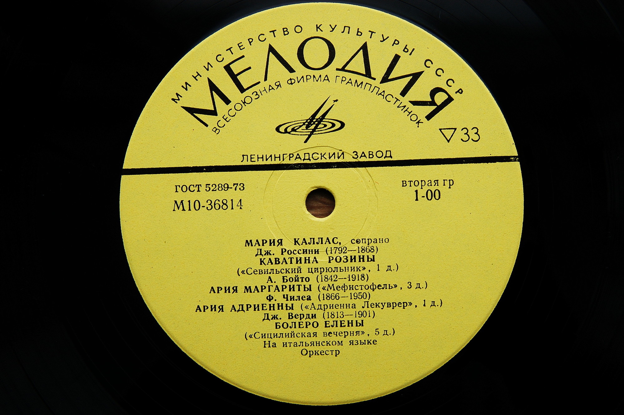 В. БЕЛЛИНИ: Опера "Сомнамбула"