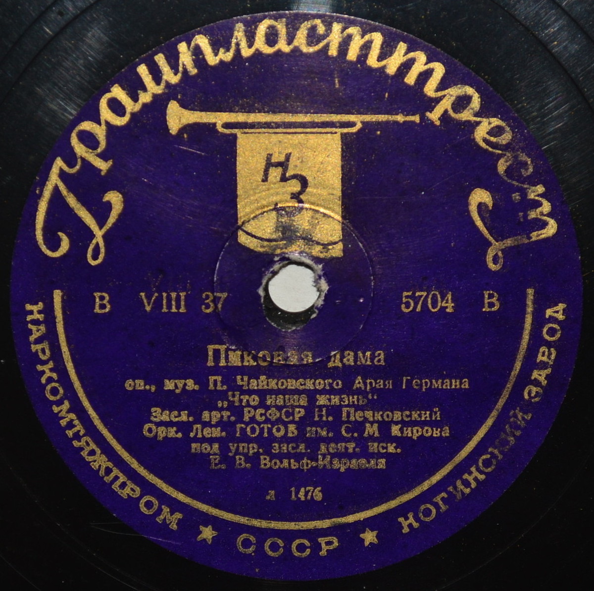 Н. Печковский - Ариозо и ария Германа