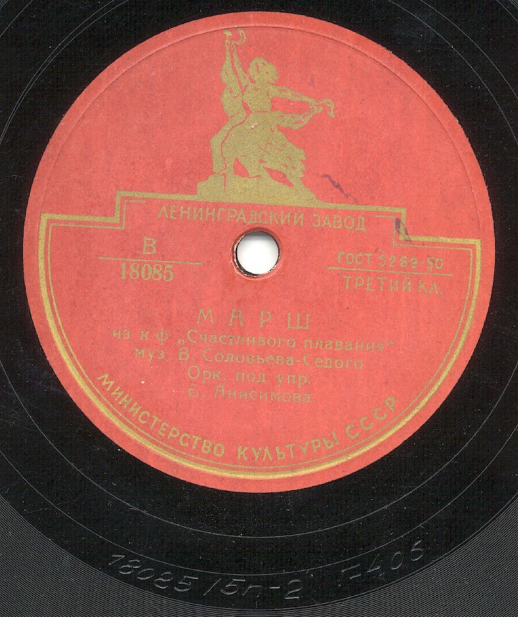 Марш // Молодёжный марш