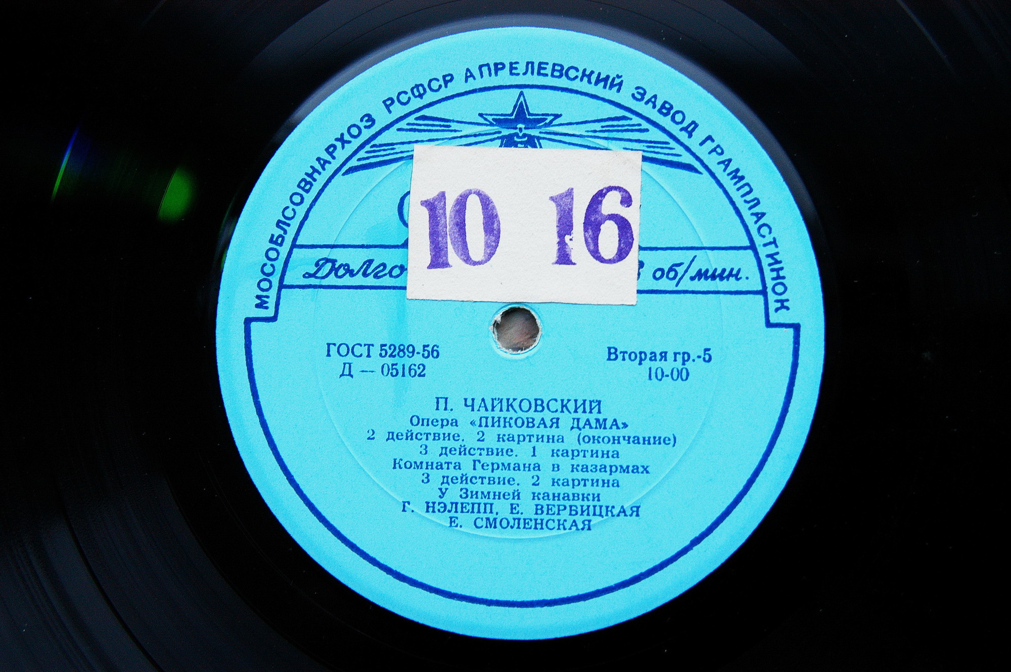 П. Чайковский: Пиковая дама, опера в 3-х д.