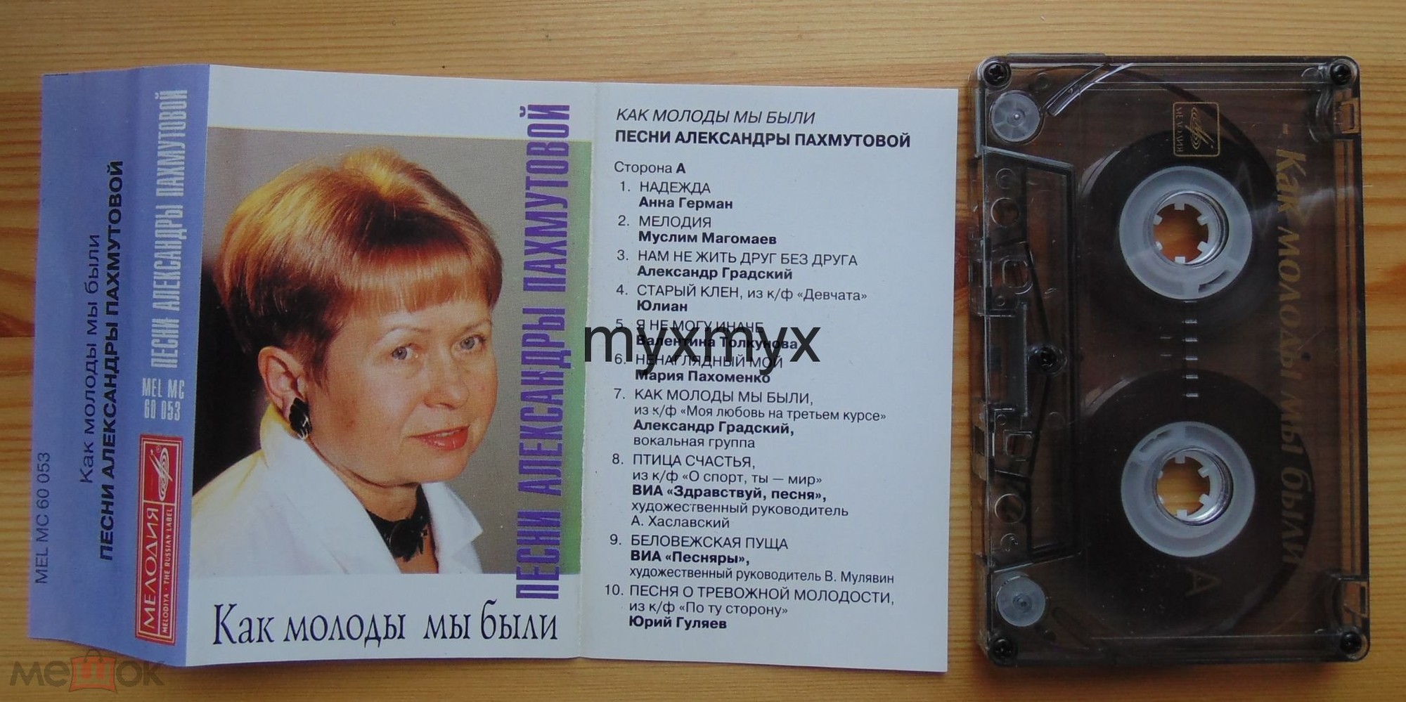 "Как молоды мы были". Песни Александры ПАХМУТОВОЙ