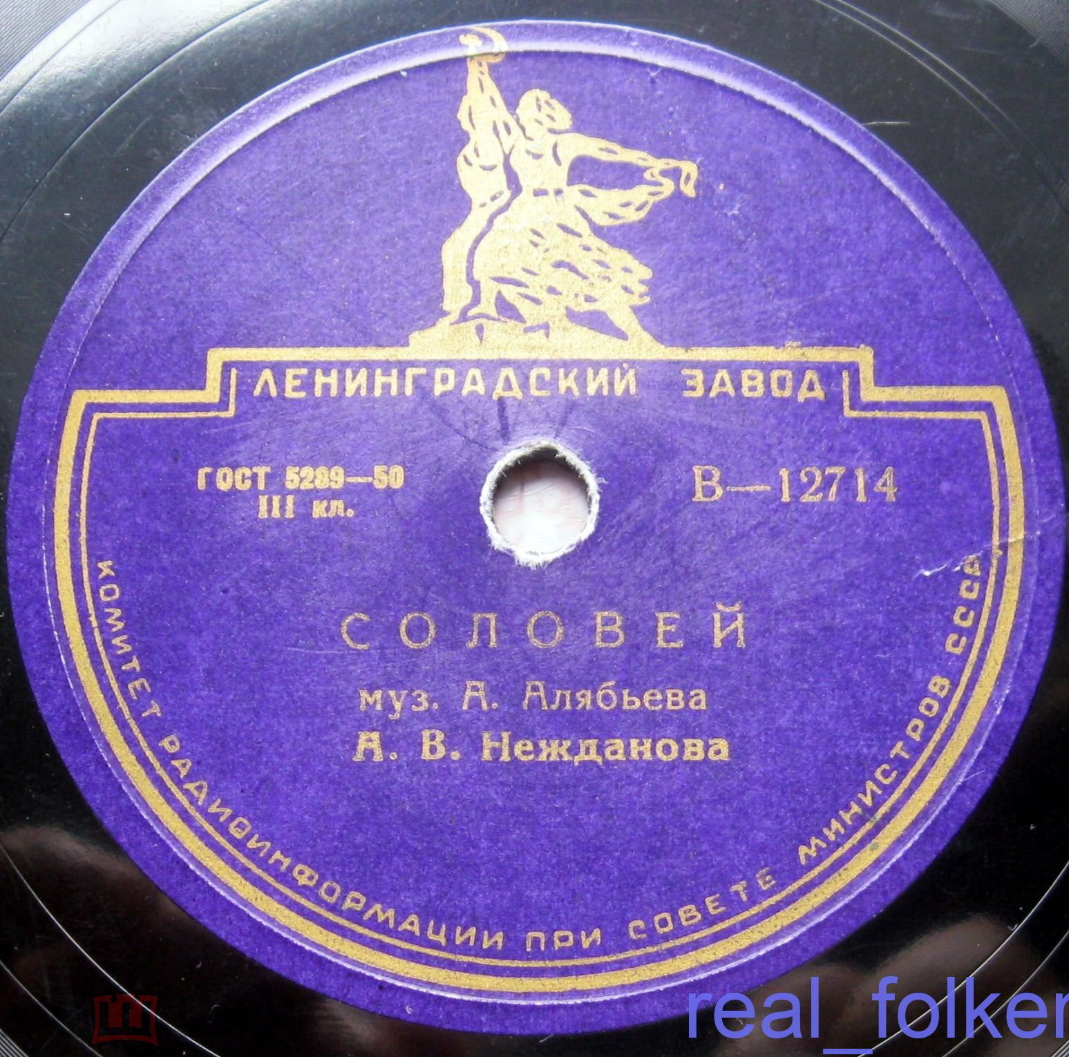 А. Нежданова — Колыбельная Сольвейг / Соловей