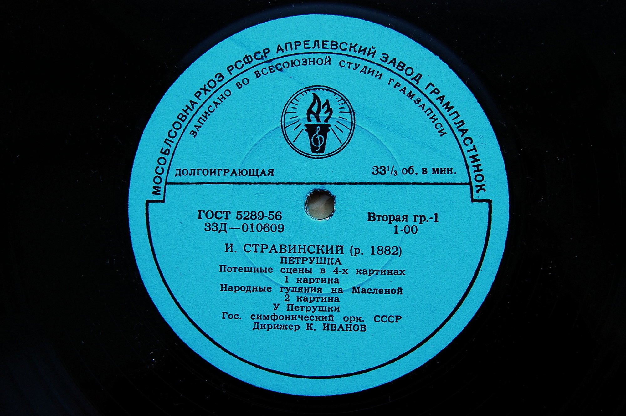 И. СТРАВИНСКИЙ (1882–1971): «Петрушка», потешные сцены в 4-х картинах (К. Иванов)