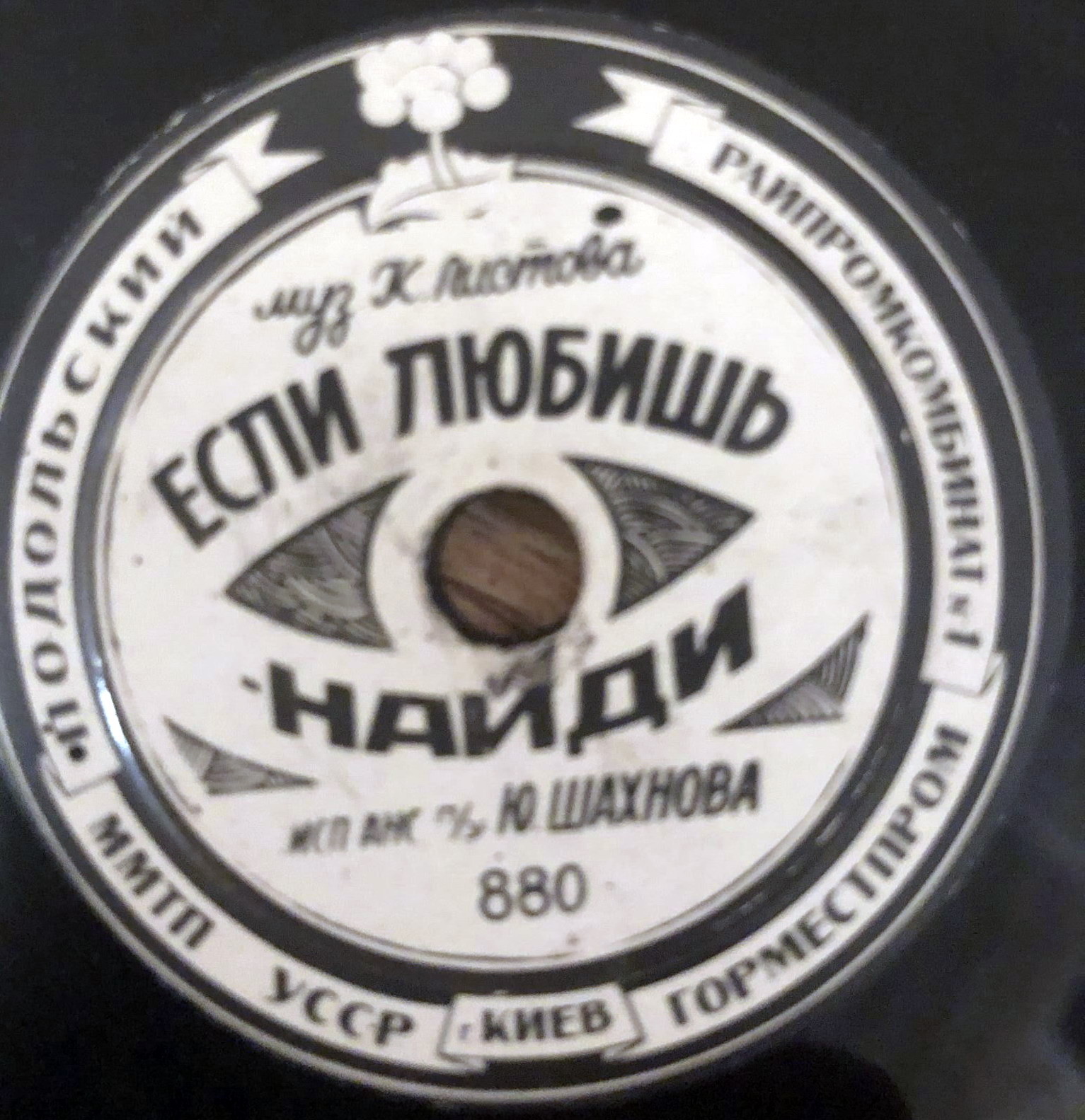Если любишь – найди / Золотой дождь