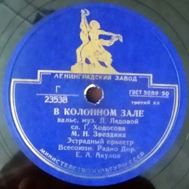 Назначай поскорее свидание / В колонном зале