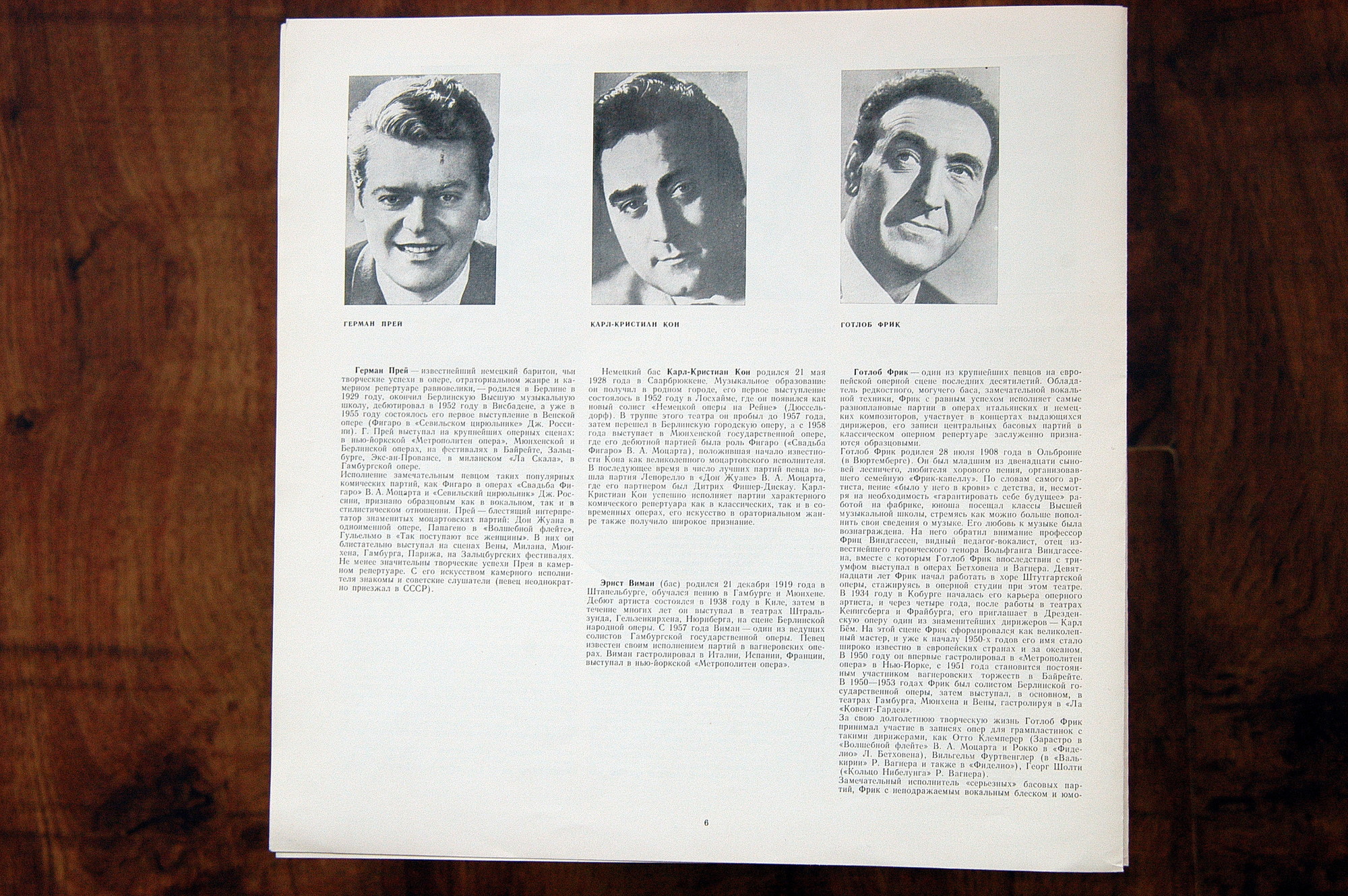 К. М. ВЕБЕР (1786-1826): «Волшебный стрелок», романтическая опера в трех действиях (на немецком яз.).