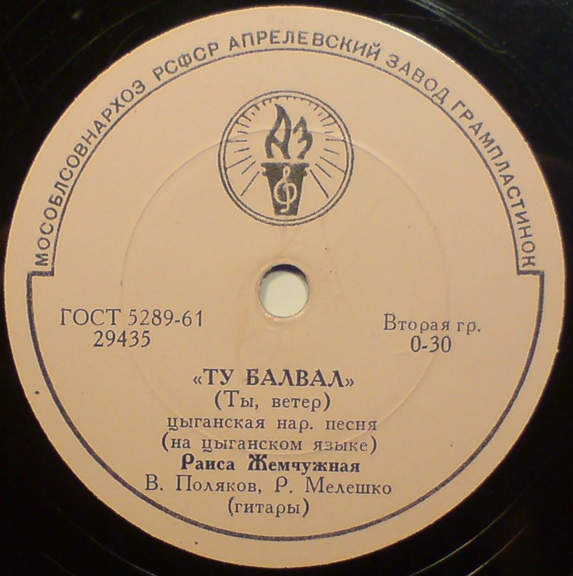 Р. Жемчужная - И дождь будет / Ту балвал