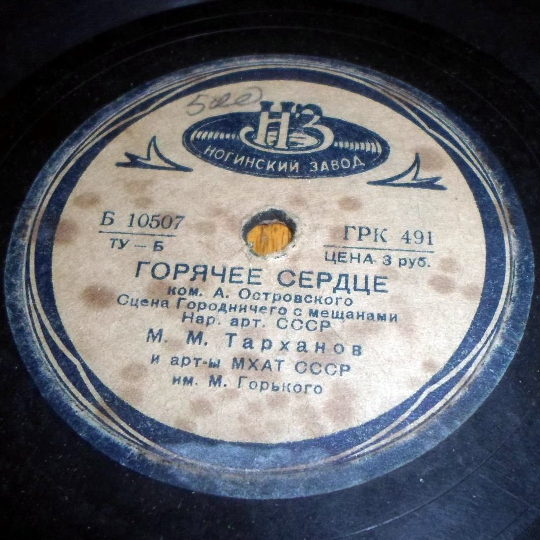 А. Островский. "Горячее сердце", пьеса. Сцена Городничего с мещанами