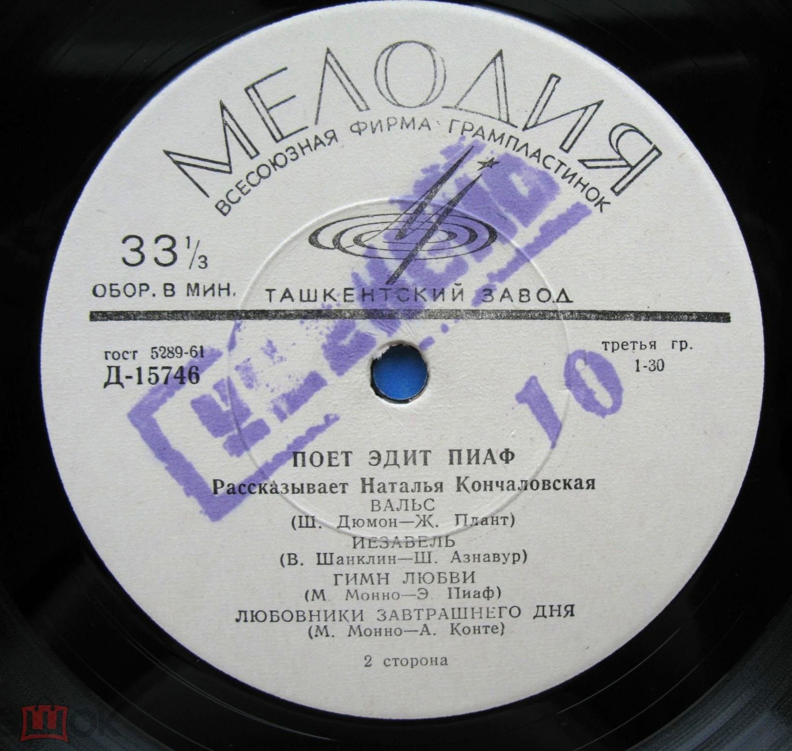 Поёт Эдит Пиаф (1 серия)