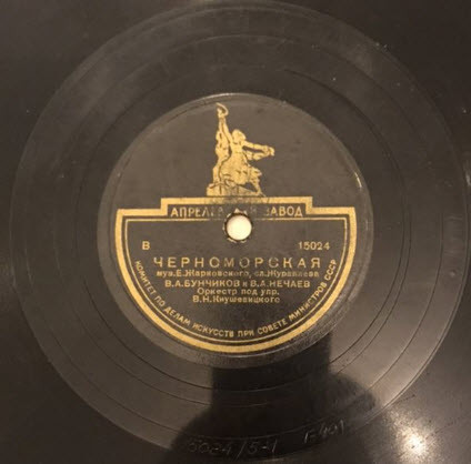 В. А. Бунчиков и В. А. Нечаев - Черноморская // Г. А. Абрамов и В. А. Бунчиков - Застольная