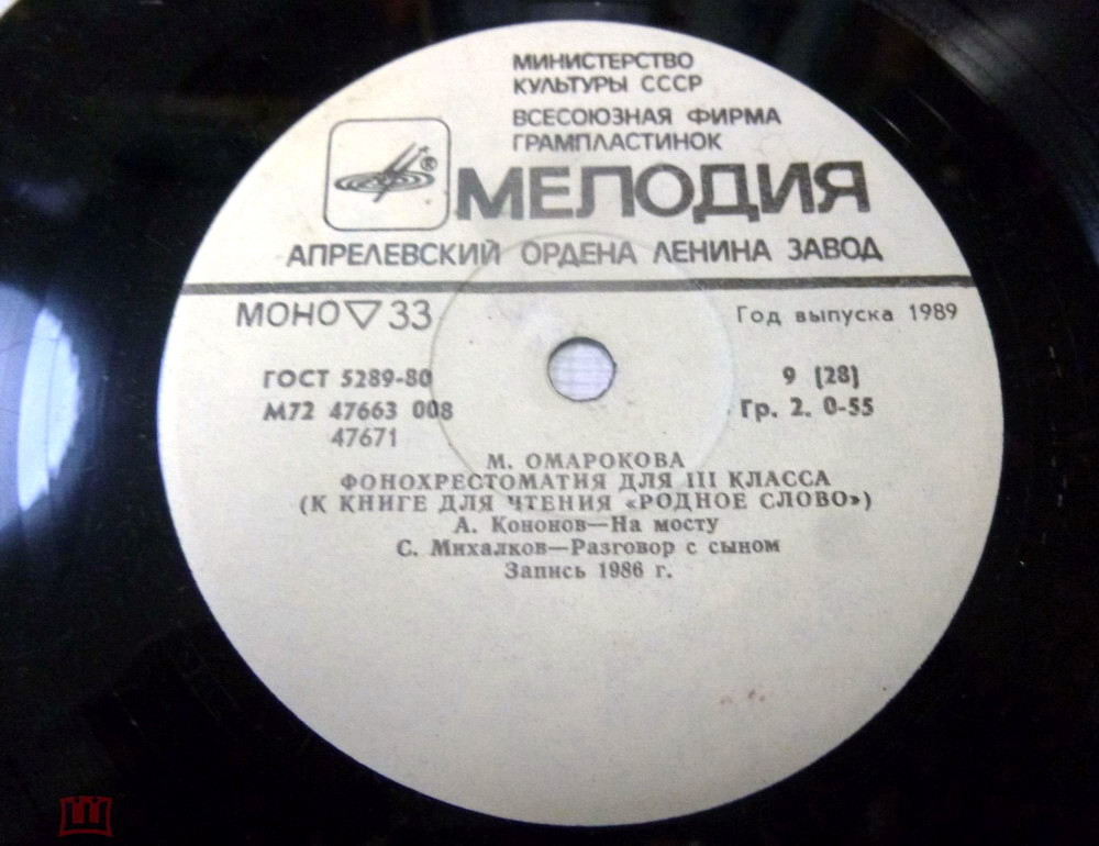 Фонохрестоматия для III класса (звуковое приложение к книге для чтения «Родное слово»). Составитель М. Омарокова