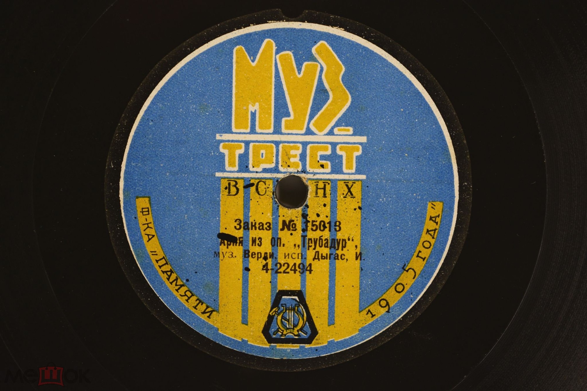 Волгин - Сердце красавицы из оп. "Риголетто" // Дыгас - Ария из оп. "Трубадур"; муз. Верди