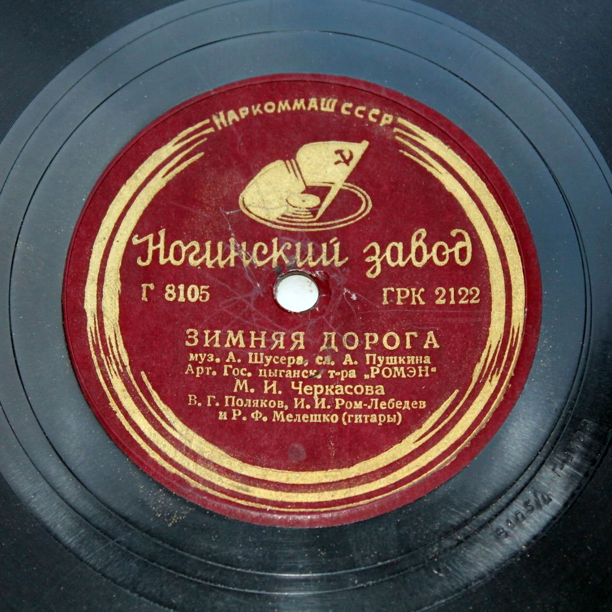 М. И. Черкасова