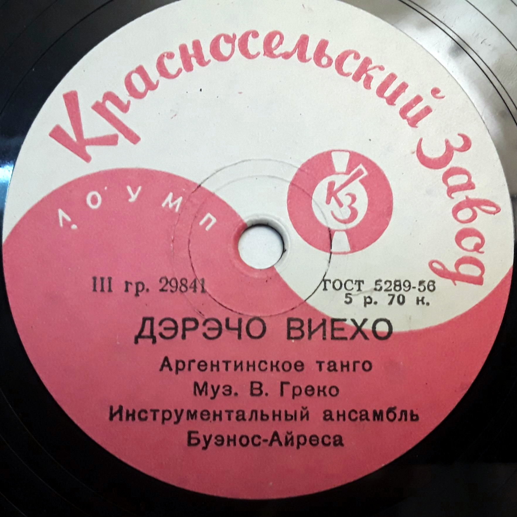 Исполняют участники VI фестиваля