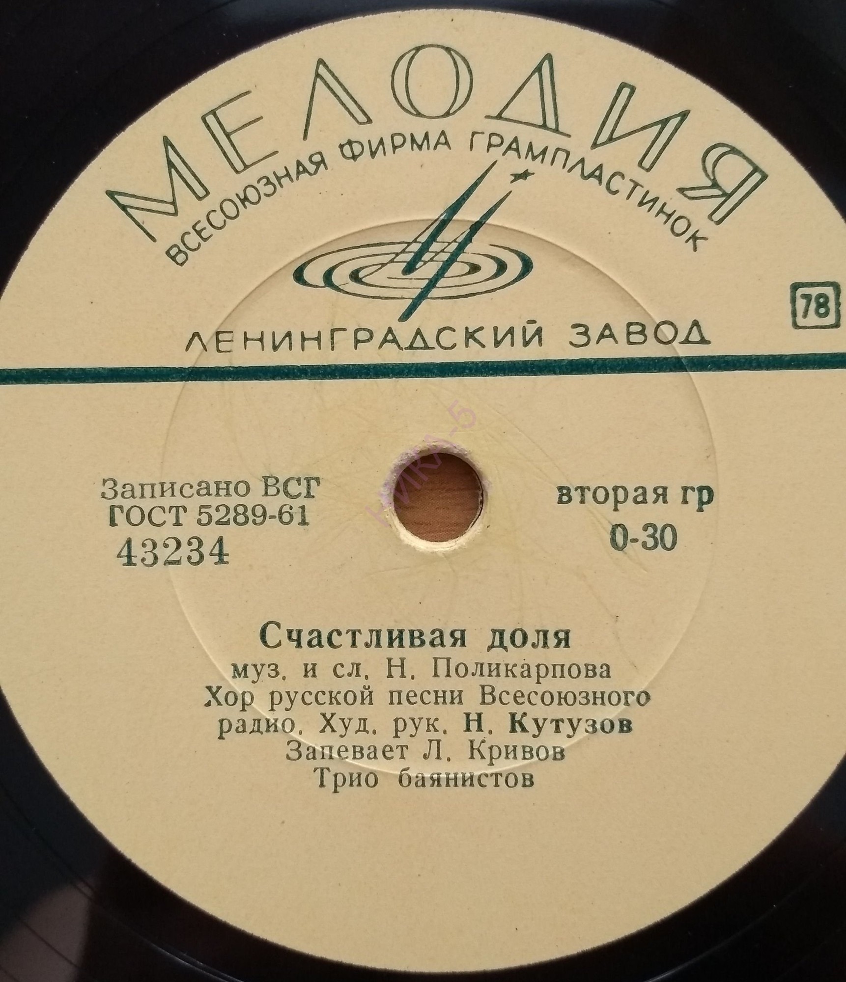Сибирский ленок / Счастливая доля