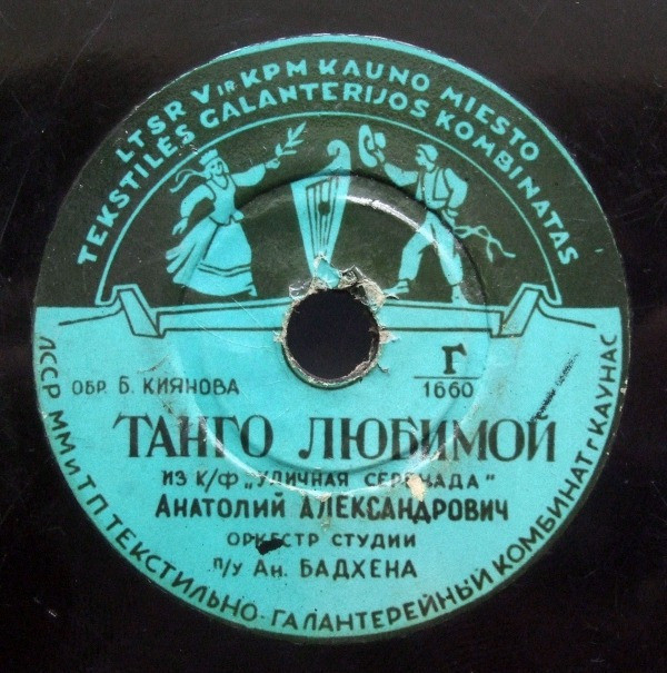 Анатолий Александрович - Белла-донна / Танго любимой