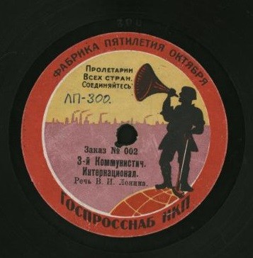Речь тов. В. И. Ленина - Памяти председателя ВЦИК тов. Я. М. Свердлова / III Коммунистический Интернационал