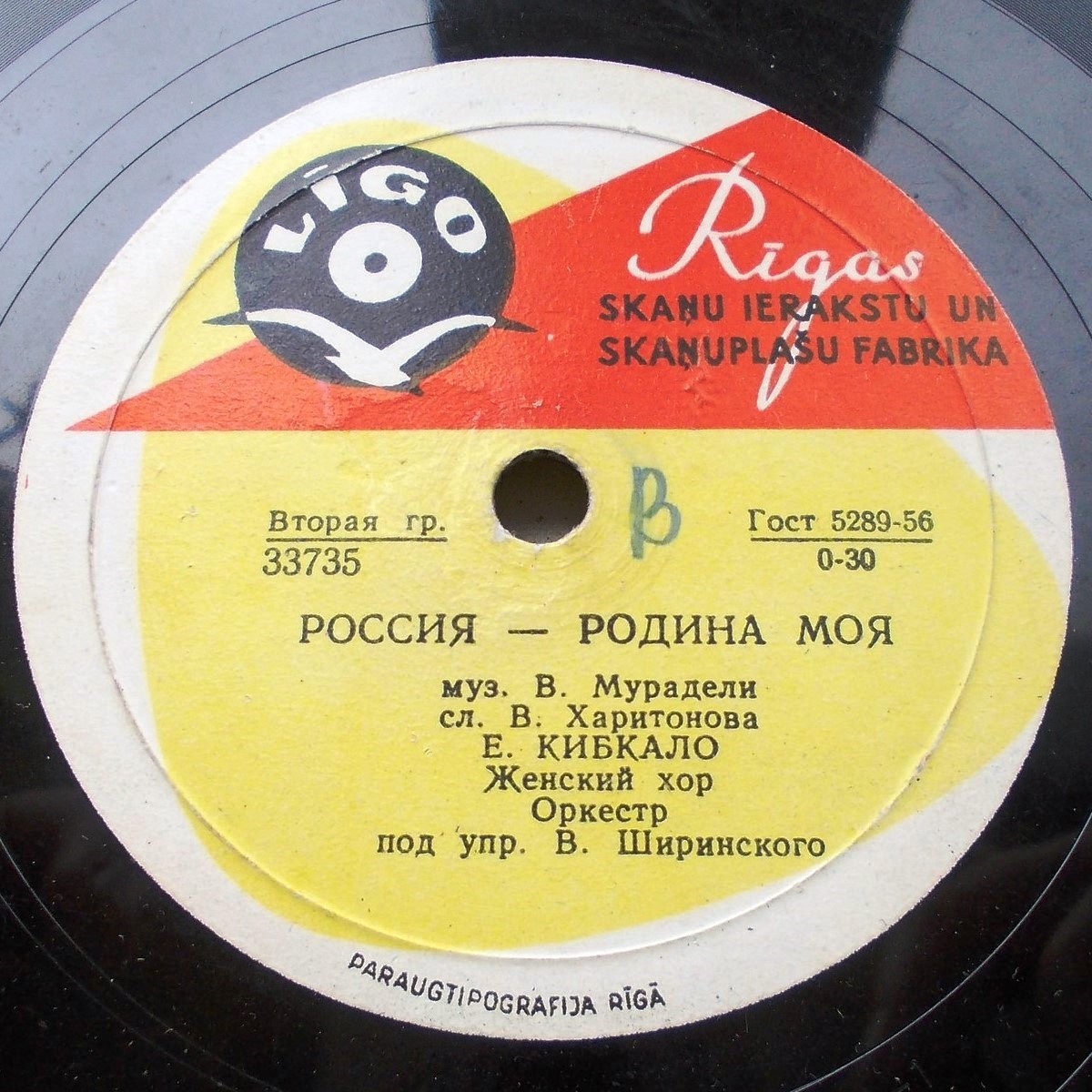 Г. Панков — Широка ты, родная Россия // Е. Кибкало — Россия - Родина моя