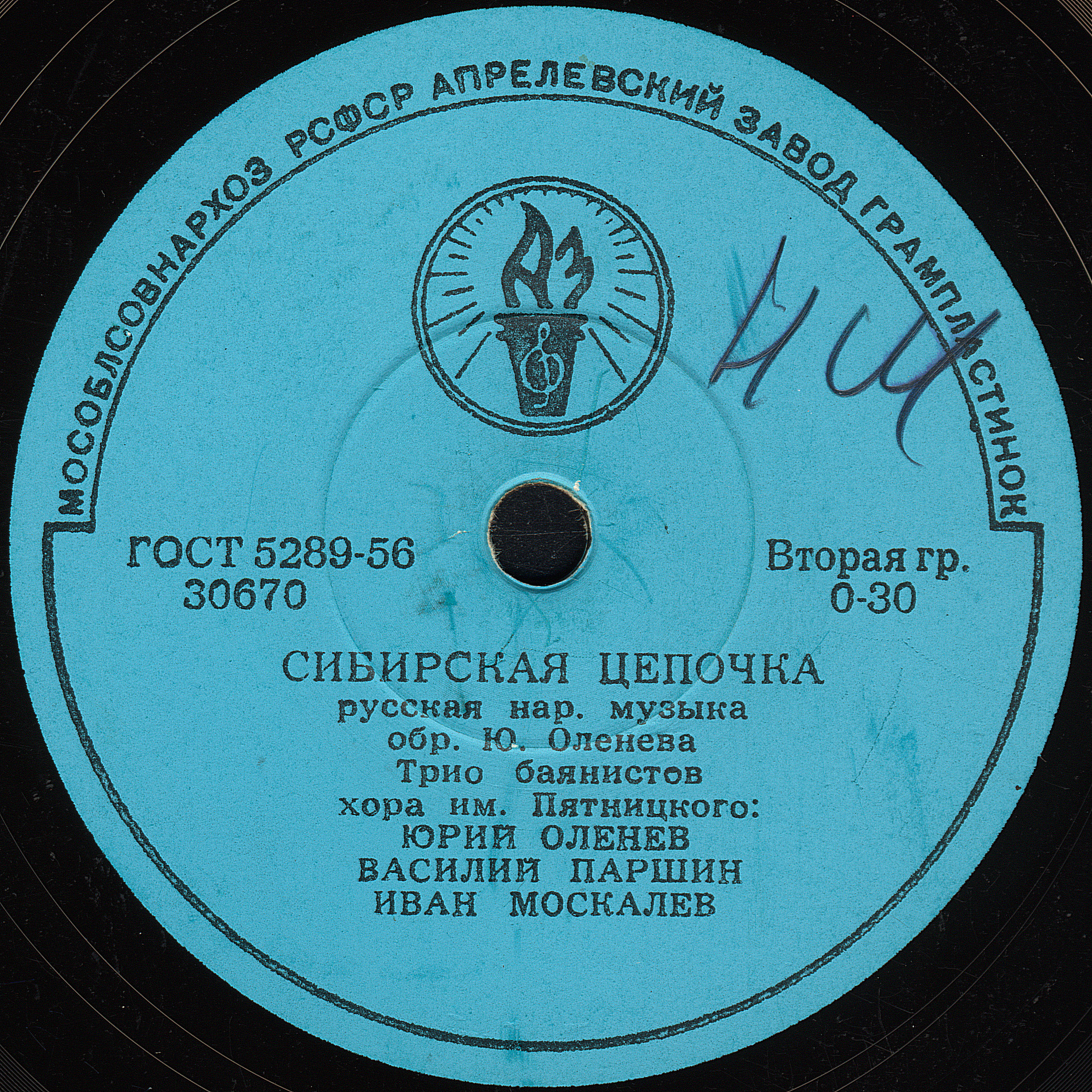 Трио баянистов хора им. Пятницкого: Юрий Оленев, Василий Паршин, Иван Москалёв