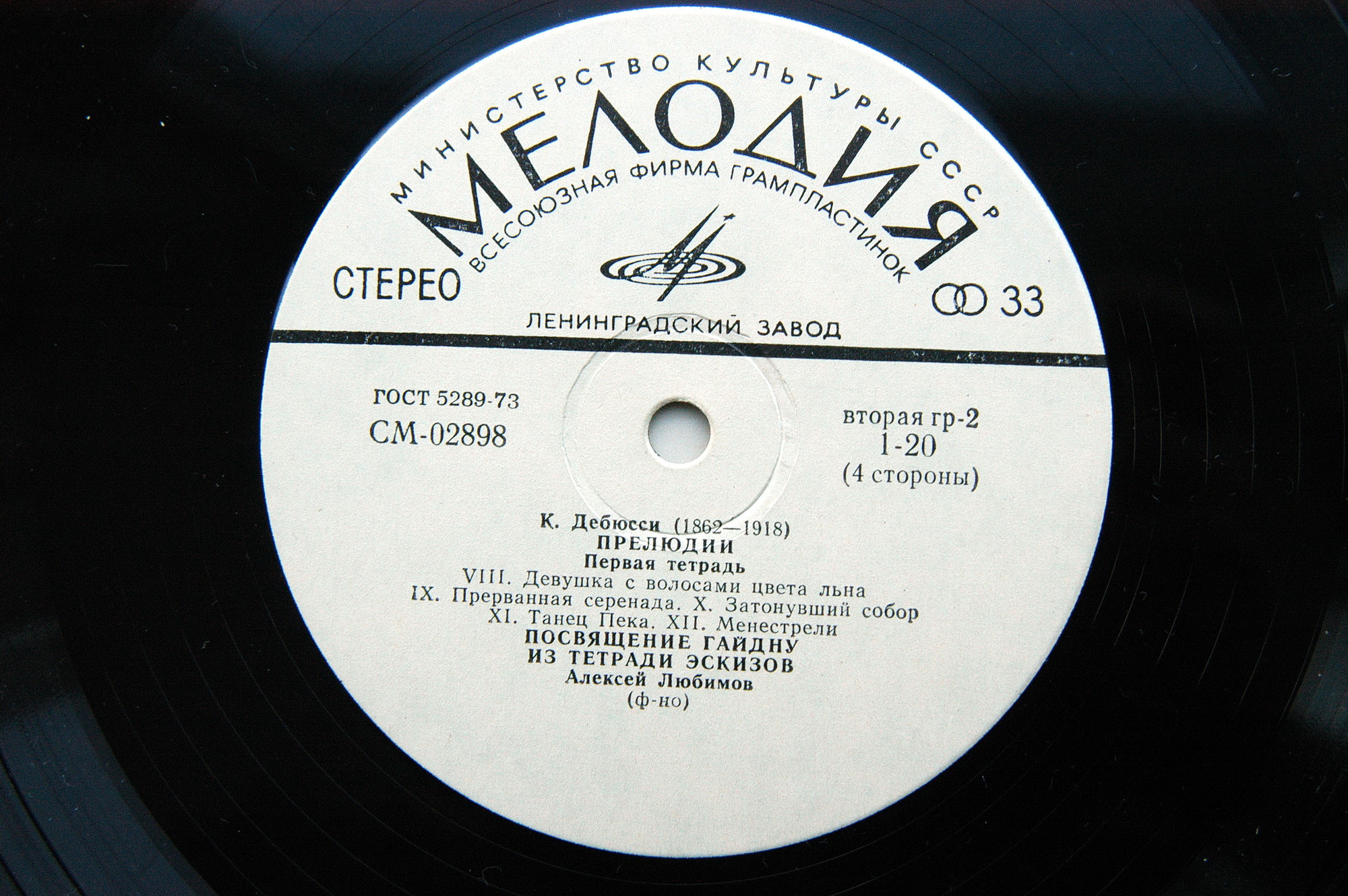 К. ДЕБЮССИ: Фортепианная музыка (Алексей Любимов)