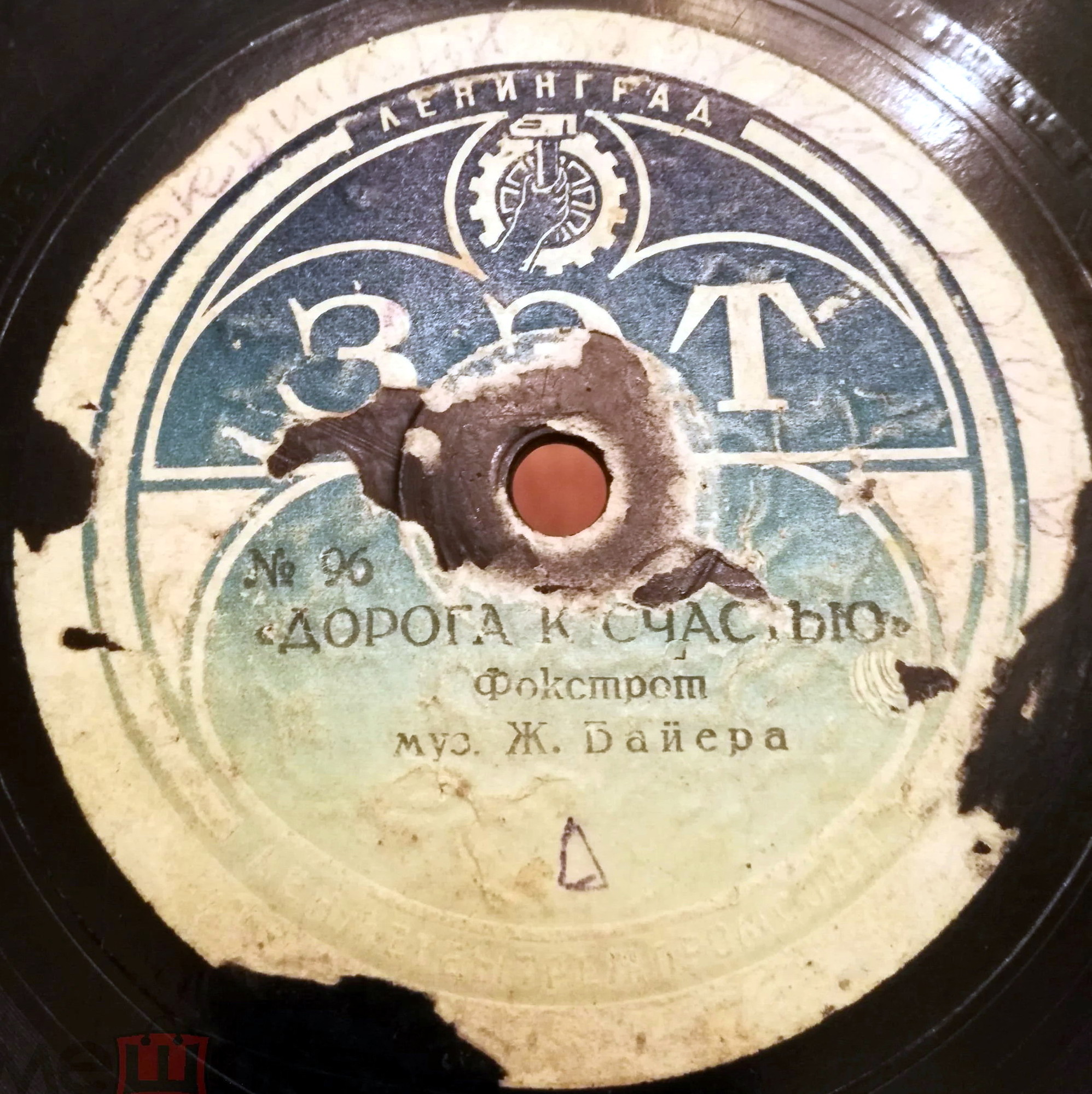 Вот работа // Дорога к счастью