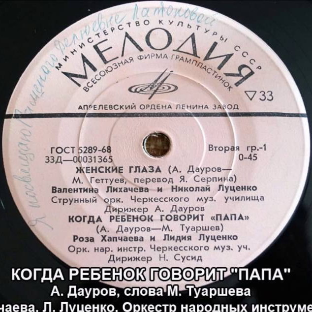 Песни А. Даурова