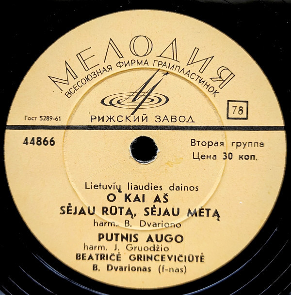 Литовские песни