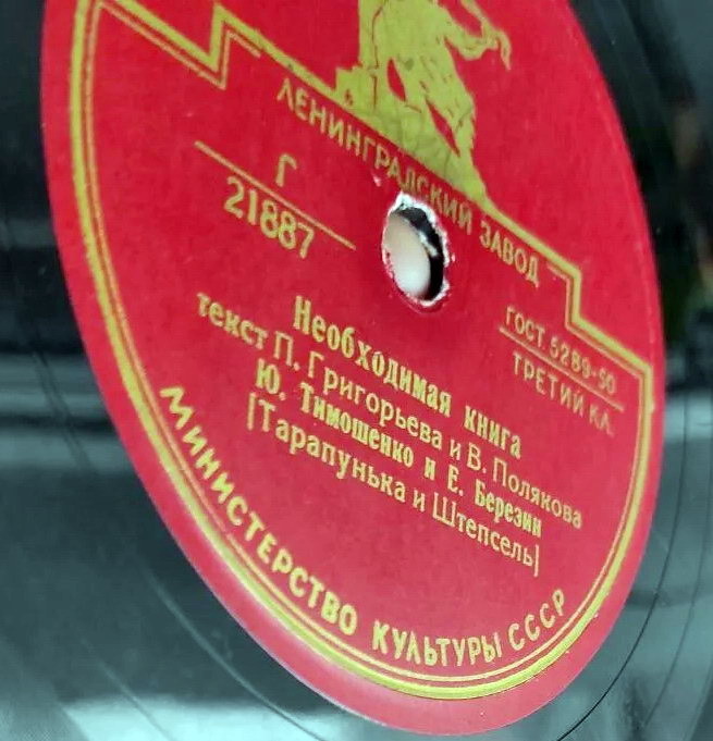 Ю. Тимошенко и Е. Березин - В день 8-го марта / Необходимая книга