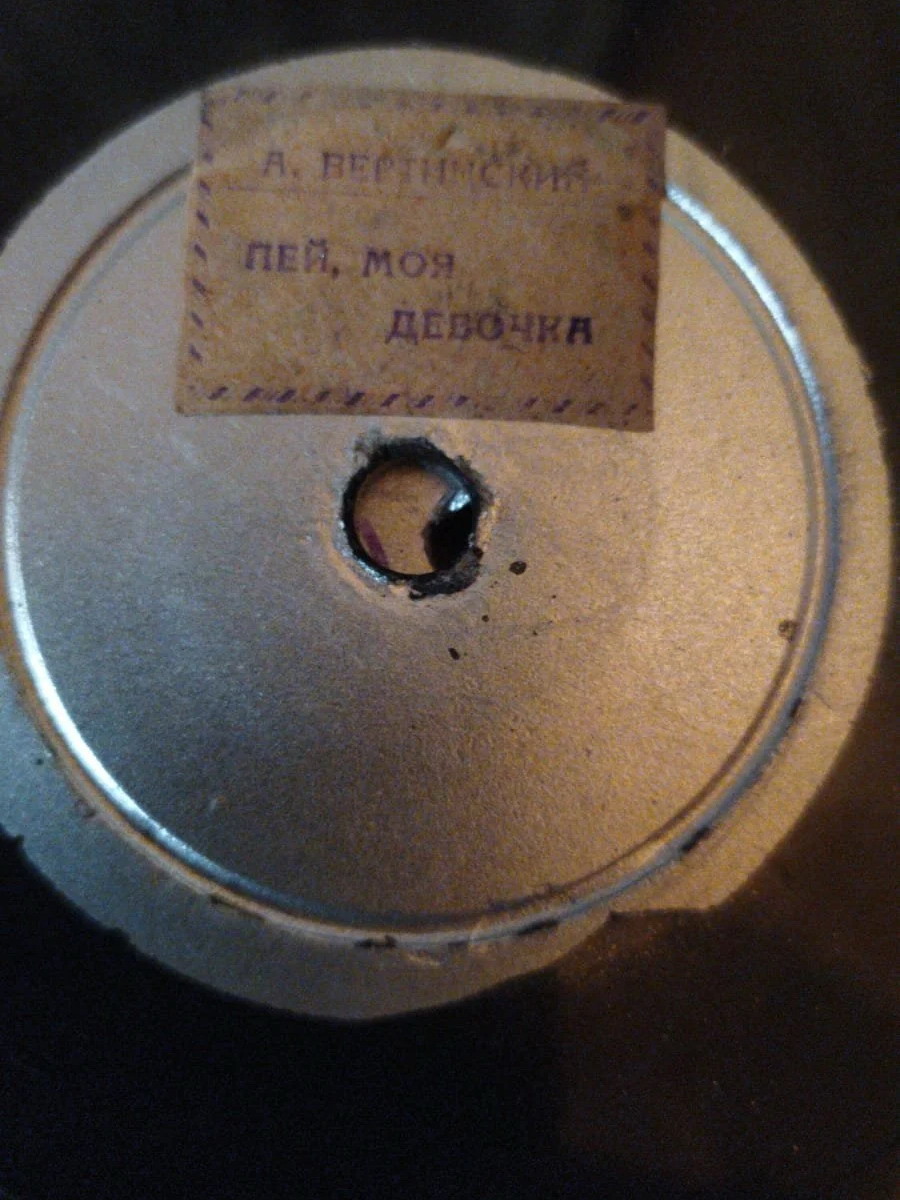 А. Вертинский — Пей, моя девочка / Песенка о моей жене