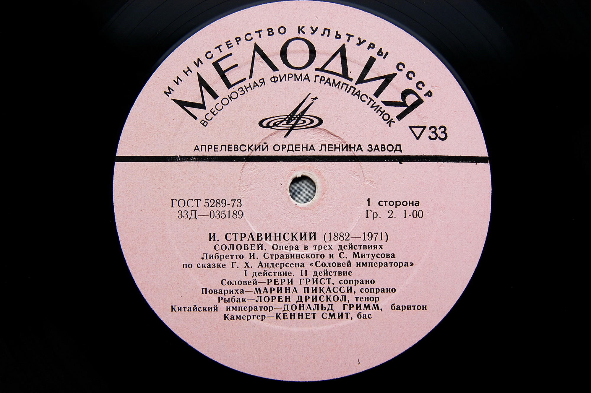 И. Стравинский: Опера "Соловей" (И. Стравинский)