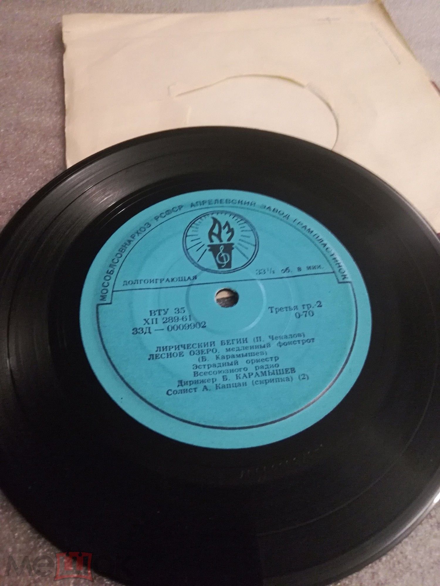 ЭСТРАДНЫЙ ОРКЕСТР п/у Б. КАРАМЫШЕВА