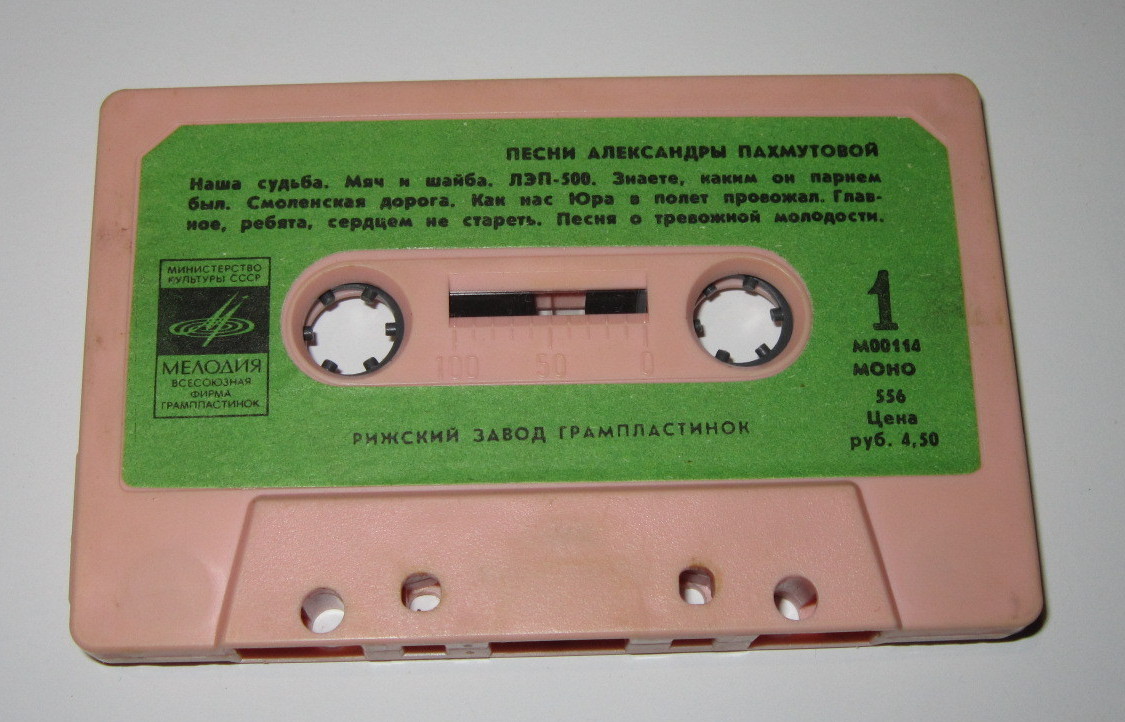 Песни Александры Пахмутовой