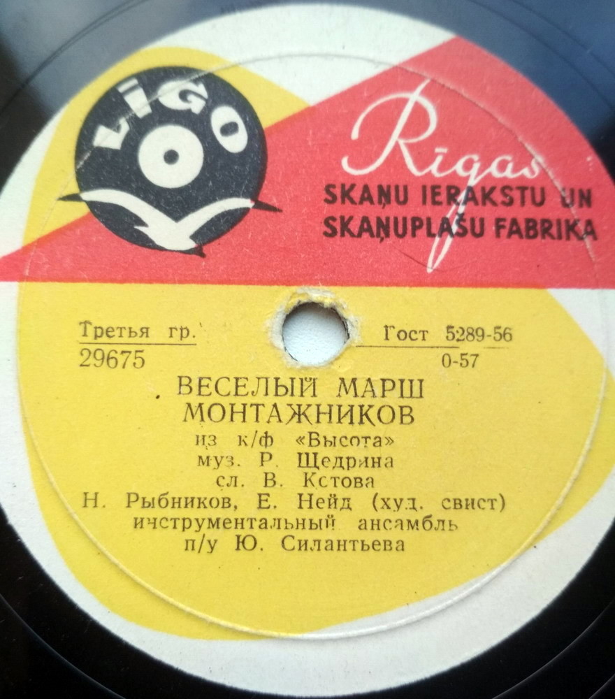 В поезде // Весёлый марш монтажников