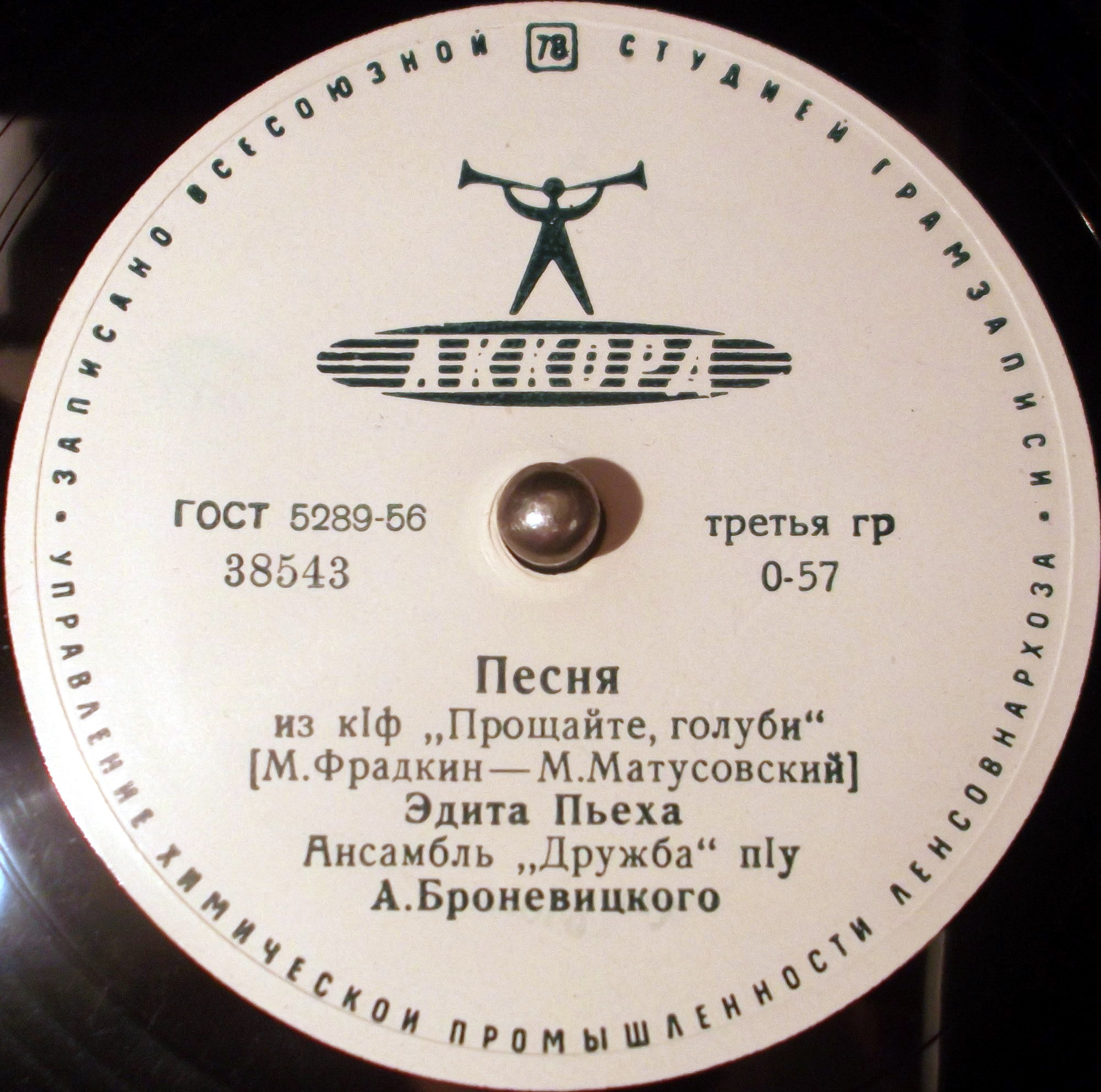 Эдита Пьеха