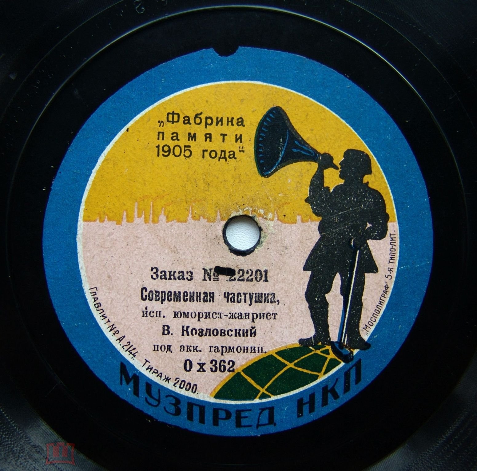 Юморист-жанрист Ваня Козловский под акк. гармонии - Современная частушка // Московская частушка