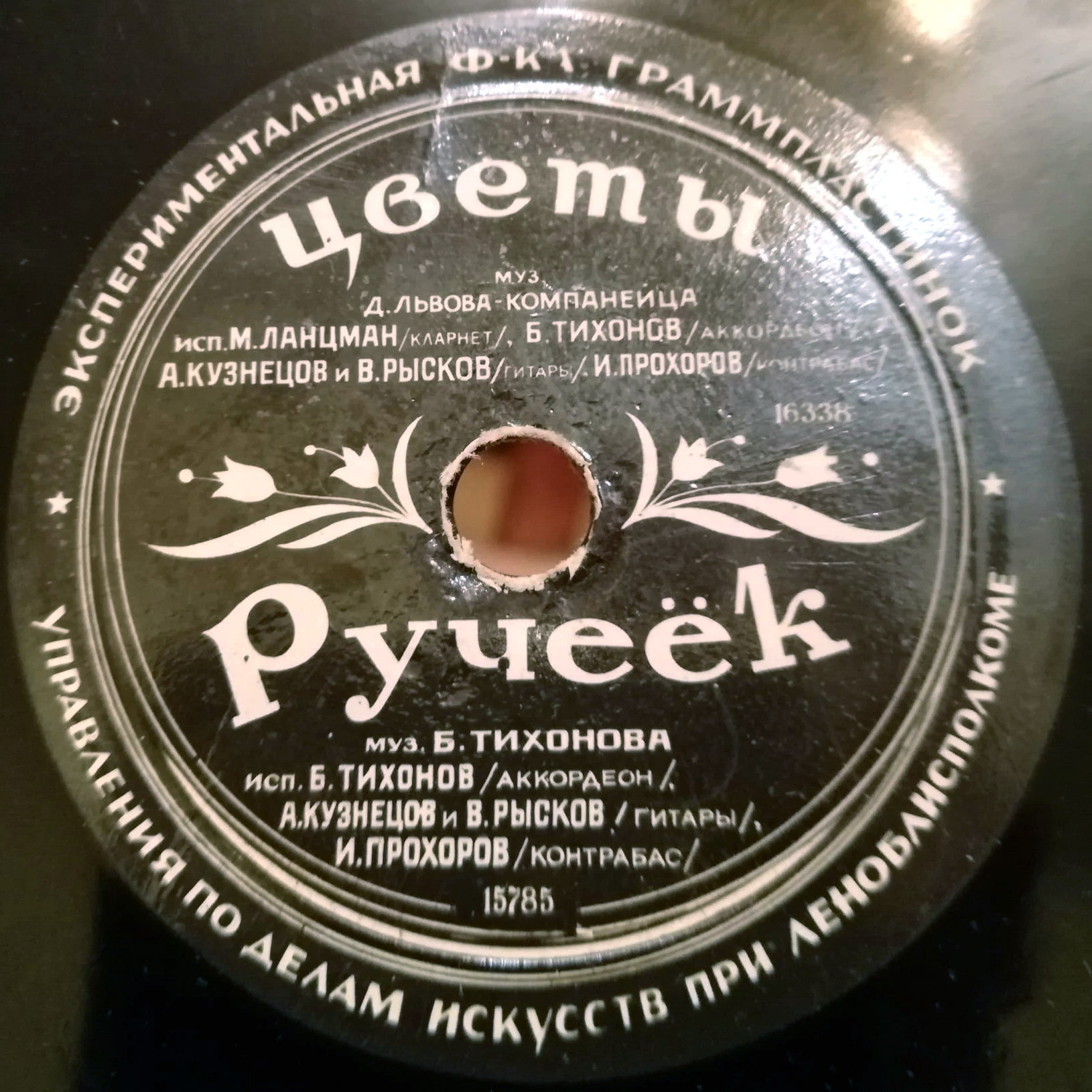 Квартет Б. Тихонова