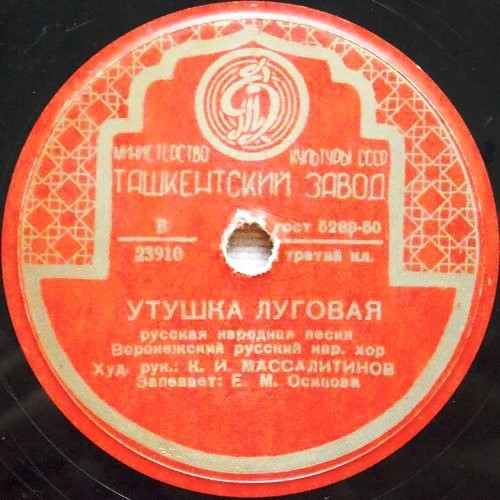 По морю синему / Утушка луговая