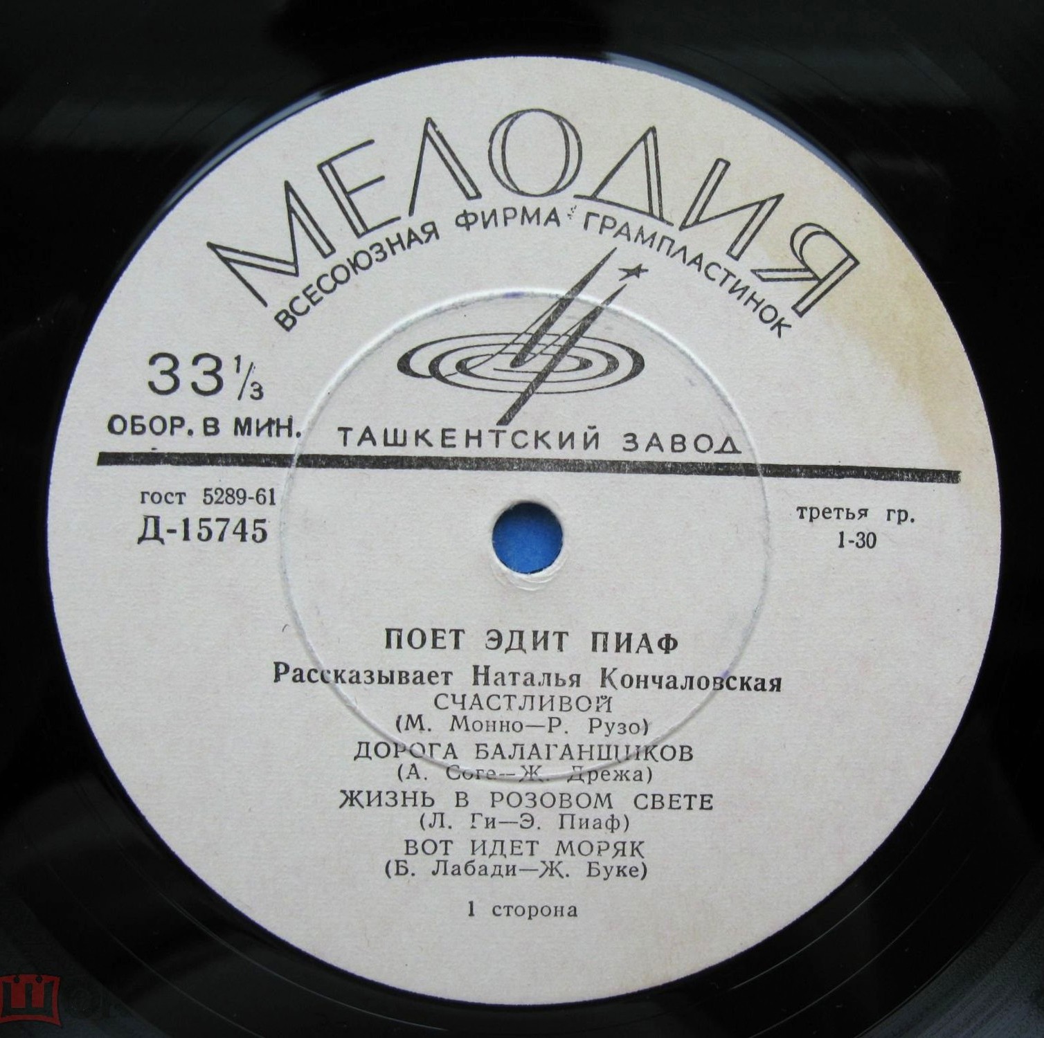 Поёт Эдит Пиаф (1 серия)