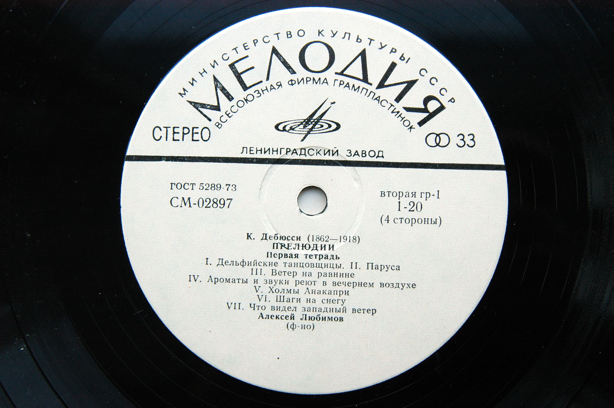 К. ДЕБЮССИ: Фортепианная музыка (Алексей Любимов)