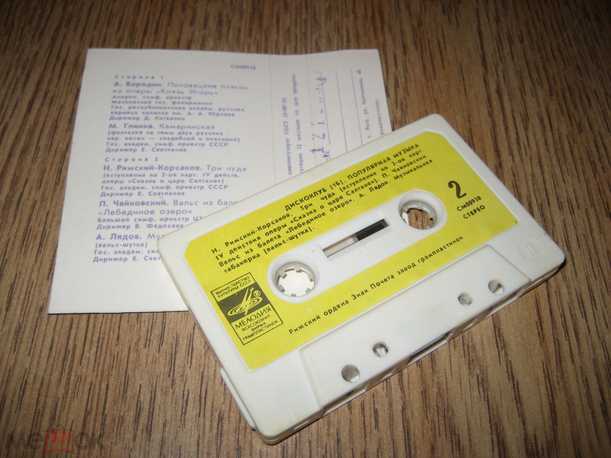 Дискоклуб (1Б)