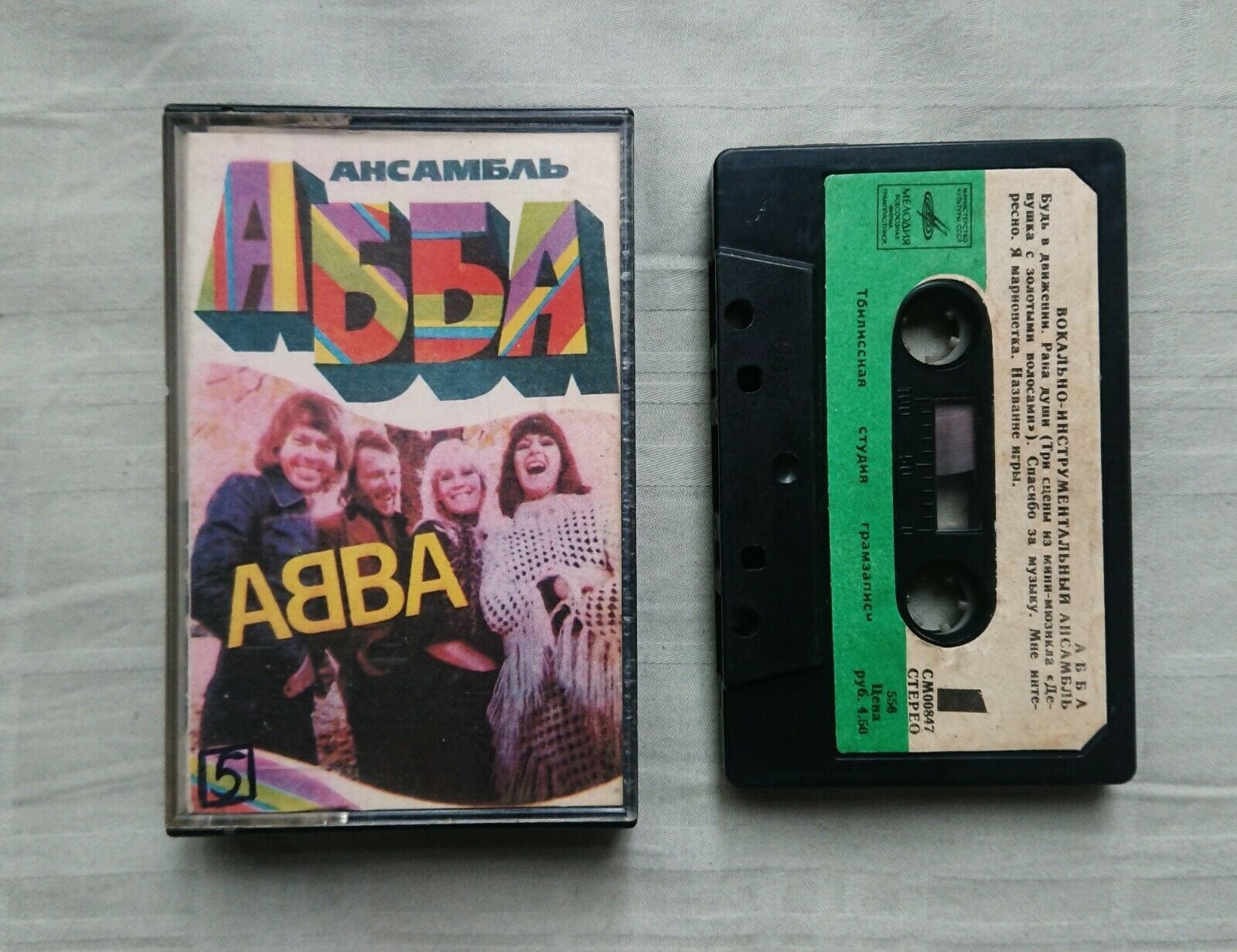 Ансамбль АББА