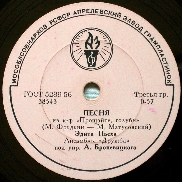 Эдита Пьеха