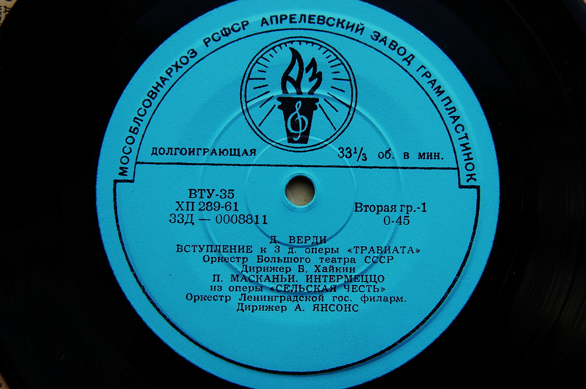 Д. ВЕРДИ, П. МАСКАНЬИ, Л. МИНКУС