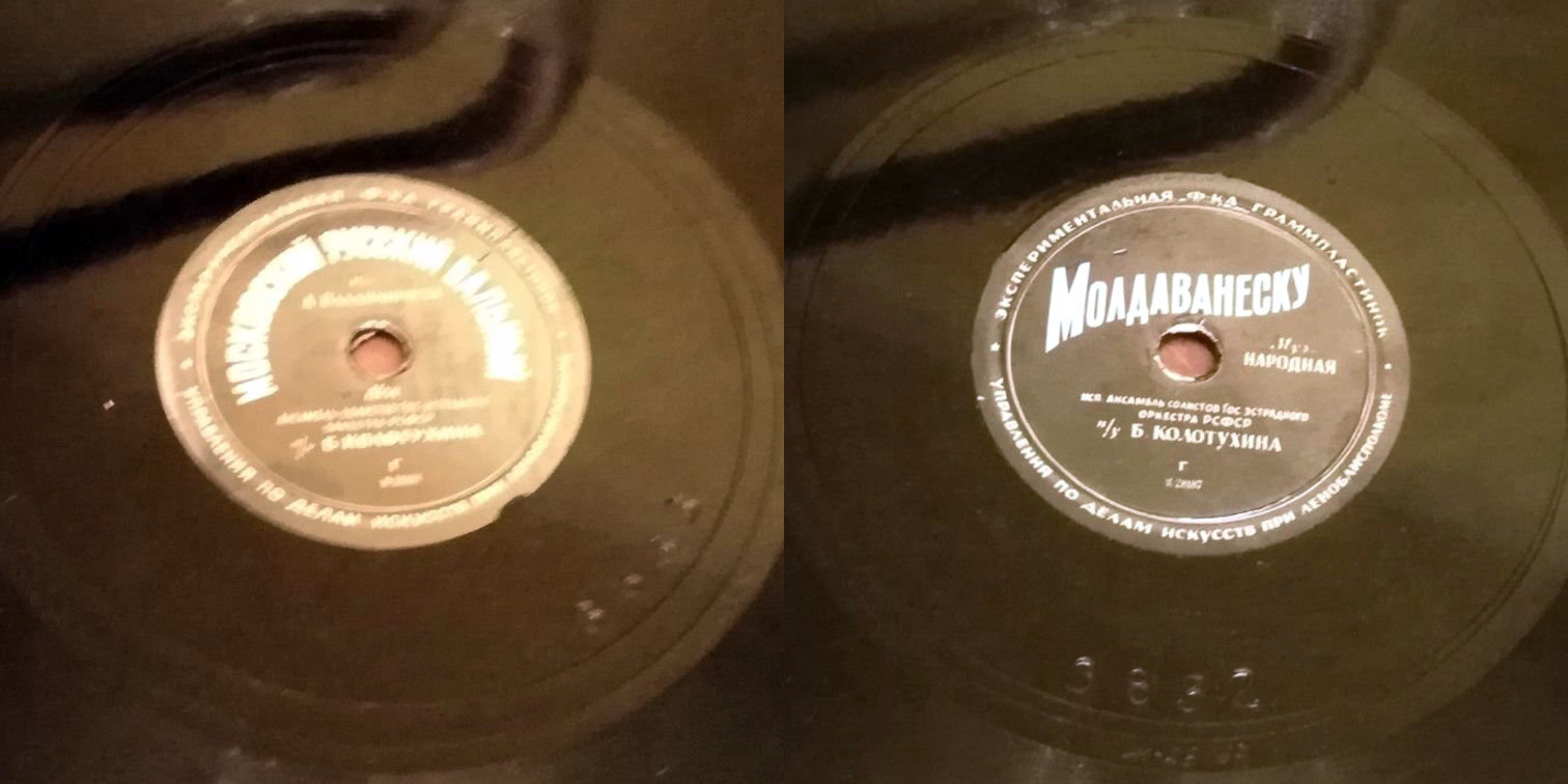 Московский русский бальный / Молдаванеску